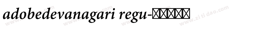adobedevanagari regu字体转换